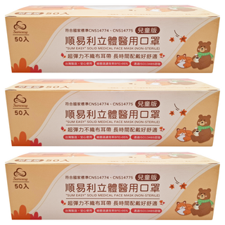 順易利 兒童寬耳立體醫用口罩 未滅菌 S, 50片, 3盒, 公主城堡 白色