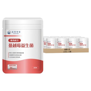達摩本草 專利蔓越莓益生菌, 30顆, 600mg, 250包