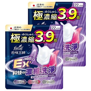 farcent 花仙子 去味大師超濃縮抗菌消臭洗衣球 粉漾果香 10g, 22顆, 2袋