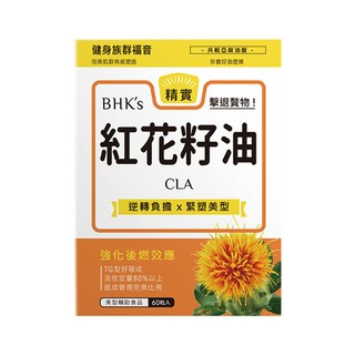 BHK's 紅花籽油CLA軟膠囊, 瓦解脂肪, 促進脂肪代謝, 提升基礎代謝率, 減少身體儲存脂肪, 增加肌肉比例, 幫助降低體脂肪, 減少復胖機會, 60顆, 1盒