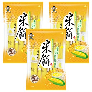 旺家 68g*3袋 (香甜酥脆 獨立包裝 玉米濃湯風味米果)