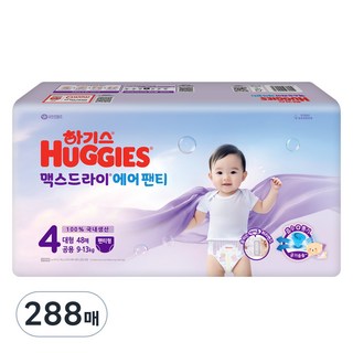 하기스 2025 맥스드라이 에어 팬티형 기저귀 남여공용, 4단계, 288매