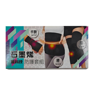 Amiss 機能感 石墨烯防護套組 護腕 + 護腰 + 護膝 2個, 1組