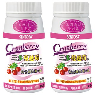 SENTOSA 三多蔓越莓錠 美國進口蔓越莓花青素 純素配方 綜合維他命 女性呵護, 90顆, 750mg, 2罐