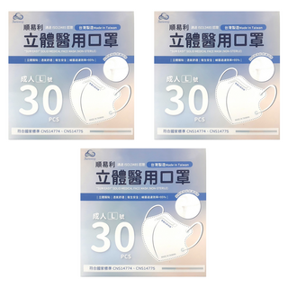 順易利 立體醫用口罩 成人新款 L, 30片, 莫蘭迪藍, 3盒