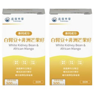 達摩本草 白腎豆 + 非洲芒果籽植物膠囊 全素, 60顆, 36g, 2盒