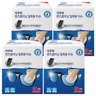 자우버 렌즈클리닝 일회용 티슈 50p, 4개