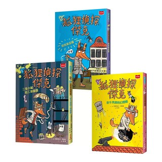 未來 狐狸偵探傑克 Set 3本, 兒童經典童話, 充滿爆笑狂想, 培養孩子的幽默感,好奇心與觀察力, 故事館, 未來出版, 芙蘭奇絲卡.畢爾曼(Franziska Biermann)