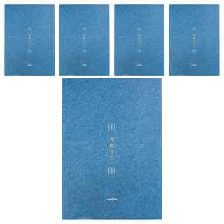 conifer 綠的事務 A4習字計畫 習慣寫字 田字格, 縹藍色, 5本