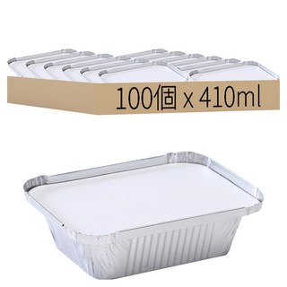 長方形附蓋鋁箔烤盤 100個 食品級鋁盤 耐烤耐高溫 適用於燒烤、烘培、蒸煮、油炸, 410ml