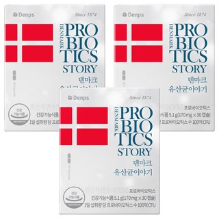 덴프스 덴마크 유산균이야기, 30정, 3개