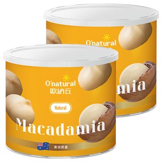 O'natural 歐納丘 純天然整顆夏威夷豆, 澳洲原產, 獨特奶油香氣, 香脆可口, 150g, 2罐