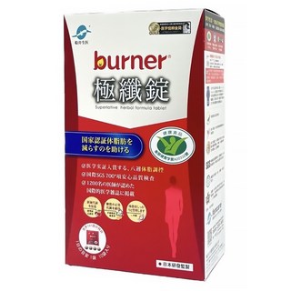 funcare 船井生醫 burner 倍熱極纖錠，八週體脂調控，植物精華配方, 40顆, 1盒