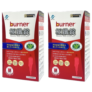 funcare 船井生醫 burner 倍熱極纖錠，八週體脂調控，植物精華配方, 40顆, 2盒