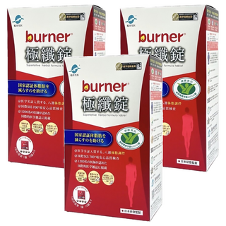 funcare 船井生醫 burner 倍熱極纖錠，八週體脂調控，植物精華配方, 40顆, 3盒