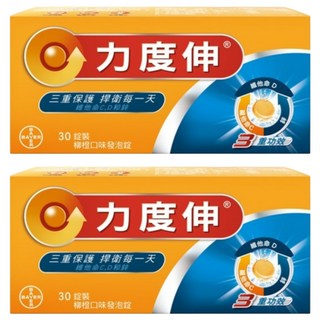 Redoxon 力度伸 維他命C+D+鋅 發泡錠 柳橙口味, 30顆, 2盒