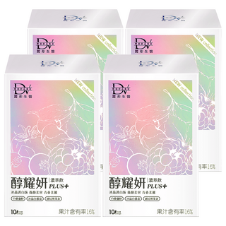 DV 麗彤生醫 醇耀妍PLUS濃萃飲 冰晶透白版, 含專利冰晶白番茄和超級白藜蘆醇, 20ml, 10包, 4盒