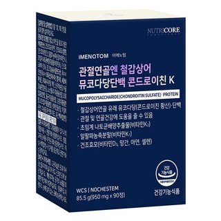 뉴트리코어 관절연골엔 철갑상어 뮤코다당단백 콘드로이친 K, 90정, 1개