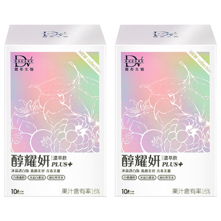 DV 麗彤生醫 醇耀妍PLUS濃萃飲 冰晶透白版 含專利冰晶白番茄和超級白藜蘆醇, 20ml, 10包, 2盒