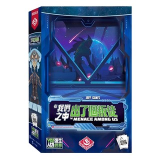 Broadway 在我們之中出了個叛徒 The Menace Among Us 繁體中文版 Set, 1盒