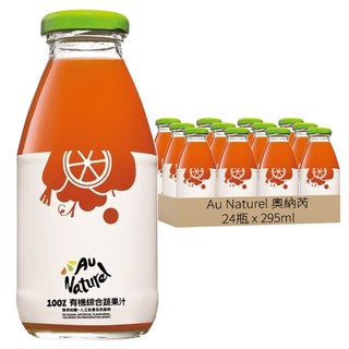 Au Naturel 奧納芮 有機果汁 綜合蔬果汁, 295ml, 24瓶