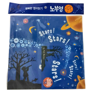 歌唱繪本點讀版 Stars! Stars! Stars! Set