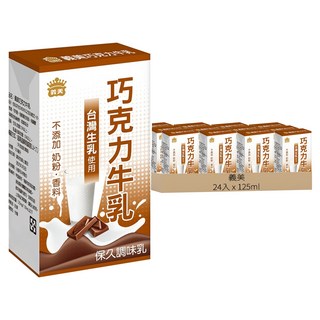 義美 巧克力牛乳, 125ml, 24入