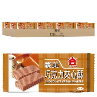 義美 巧克力夾心酥, 152g, 12包