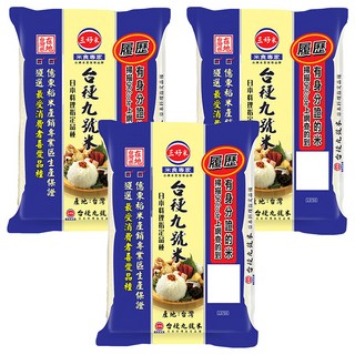 三好米 履歷台梗九號米，粒粒分明，口感Q彈，適合各種料理, 2.2公斤, 3包, CNS三等