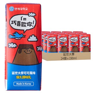 延世大學 可可風味保久調味乳, 190ml, 24個