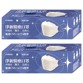 淨新科技 成人醫療口罩 4D加大款, 深藍色, 25入, 2組