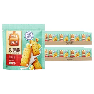 77 本味誠現 乳酥餅 8片入, 136g, 24包