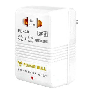 POWER BULL 動力公牛 電壓調整器220V轉110V PB-40, 1個
