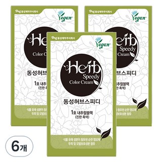 [Vegan Life] 東星製藥 Herb Speedy 快速護髮染髮霜 純素染髮劑, 6個, 自然黑色