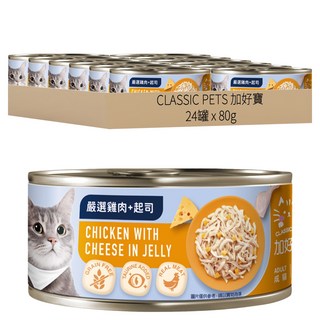 CLASSIC PETS 加好寶 無榖貓罐 嚴選雞肉 + 起司 牛磺酸添加 臻選食材, 80g, 24罐