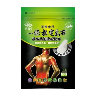 炫煬堂 一條根電氣石草本精油涼感貼布 高透氣 伸縮彈性布, 10片, 1包