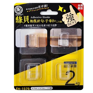 Green Bell 綠貝 無痕掛勾 子母扣 兩入組 適用多種光滑平整牆面, 透明色, 1組