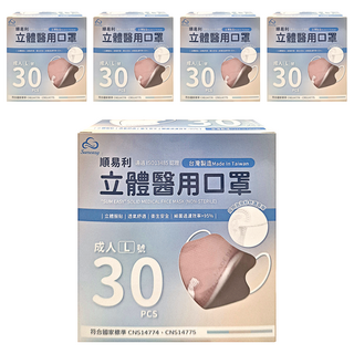 順易利 成人立體醫用口罩細耳 L, 玫瑰金色, 30片, 5盒