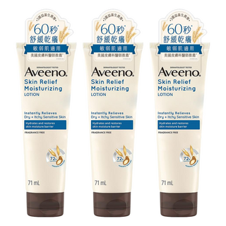 Aveeno 燕麥高效舒緩保濕乳, 71ml, 3條