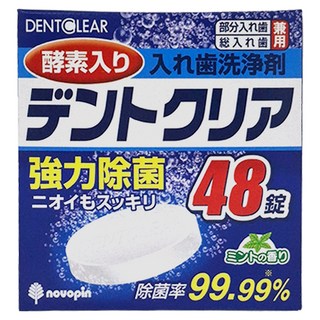 novopin 假牙清潔片, 48入, 1盒