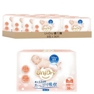 UniDry 優力寶 初生優選新生兒黏貼型紙尿褲 0~5kg, NB, 288片