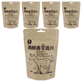 MR.JOHNSON 強森先生 羊乳片 100%濃醇香 補充營養無負擔 大人小孩都喜歡的自然乳香, 100g, 5包