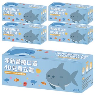 淨新科技 兒童 4D口罩, 25片, 5盒, lulu貓