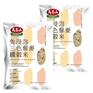 馬玉山 三色藜麥纖榖米 免浸泡 全素食 超級食物 富含膳食纖維, 1.3kg, 2包