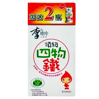 李時珍 頂級四物鐵飲, 8瓶, 50ml, 1盒