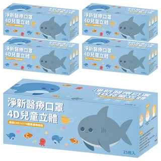淨新科技 兒童 4D口罩, 骨頭, 25片, 5個