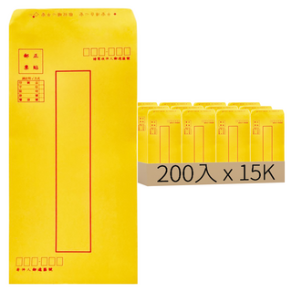 黃牛皮標準信封 中式 200入, 15K, 200個