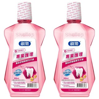Shallop 刷樂 專業護理漱口水 抗敏感, 500ml, 2個