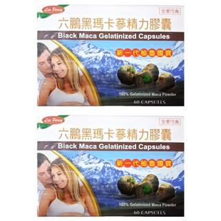 六騰黑瑪卡蔘精力膠囊, 60顆, 2盒