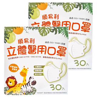 順易利 幼童3D立體醫用口罩 未滅菌, 玫瑰金, 30片, 2盒
